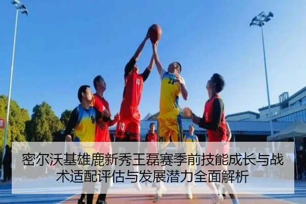 mi-er-wo-ji-xiong-lu-xin-xiu-wang-lei-sai-ji-qian-ji-neng-cheng-zhang-yu-zhan-shu-shi-pei-ping-gu-yu-fa-zhan-qian-li-2-489.jpg